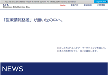 Tablet Screenshot of biz-inte.jp